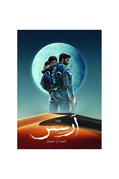 Jarir Bookstore ارسس