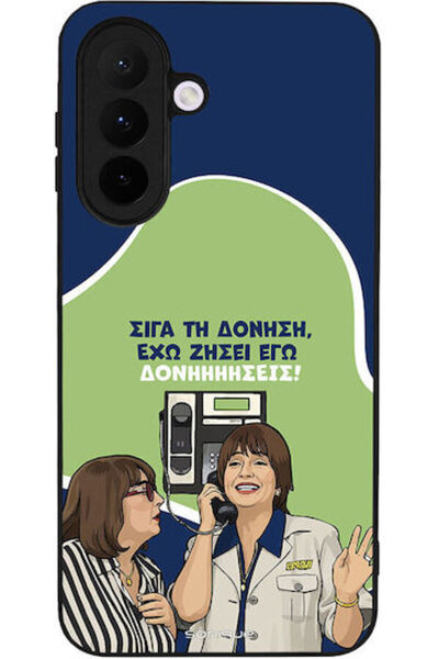 Other Θήκη Sonique Ελληνική Κουλτούρα Τηλεοπτική Σειρά Samsung Galaxy A27 5G ...