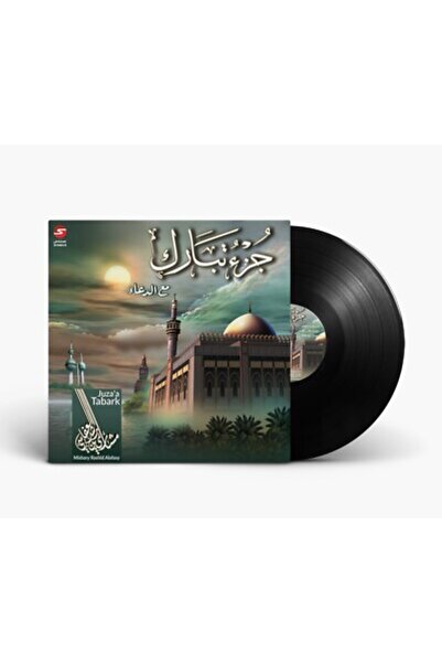 SUNDUS أسطوانة فينيل جزء تبارك - مشاري بن راشد العفاسي