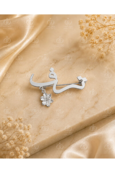 MorooJ بروش مواليد اسم ترف - للطلب واتساب 0534654871