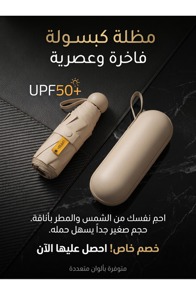 Adeem Portable Beige Capsule Umbrella Sun and Rain Protection Beige Alloy Han...