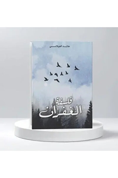 fahrast bookstore The Philosophy of Forgiveness - Original Edition