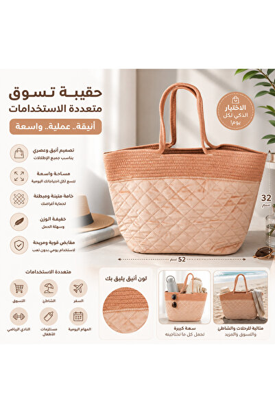 Dania Versatile Quilted Shopping Tote Bag – 52X32Cm – Stylish & Lightweight D...
