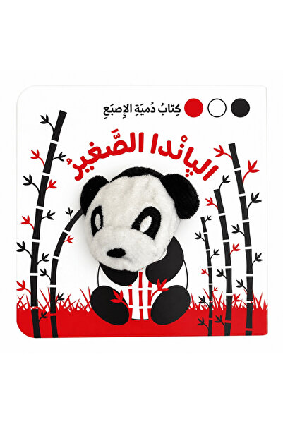 world accessories Finger Puppet (Little Panda) - Black and White