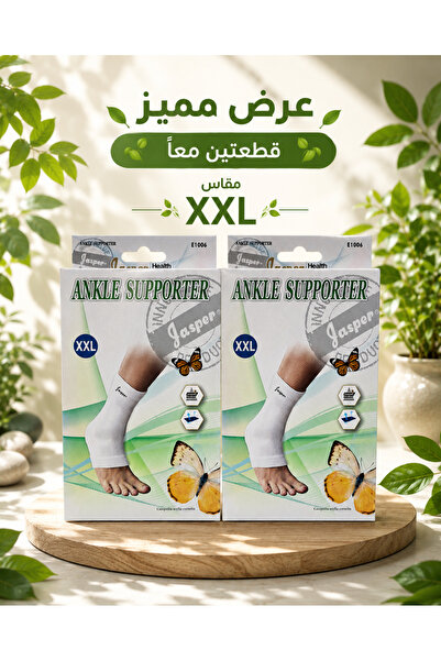 JASPER Gasper Ankle Foot Protector Size XXL - 2 Piece Offer |   Ankle Brace C...