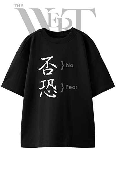 THEWERT تي شيرت أسود كبير الحجم مطبوع بتصميم No Fear Kanji للجنسين