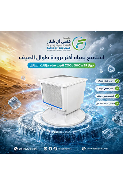 fathishest جهاز تبريد مياه الاستحمام مع مؤقت إلكتروني