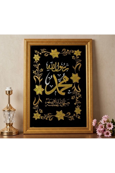 HomeNew "لوحة جدارية إسلامية - اسم النبي محمد ﷺ بخلفية سود اء وإطار ذهبي") ( ...