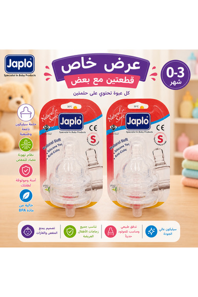Generic Brand Jablu Baby Nursing Pacifiers 0-3 Months Offer |   2 Pack, Each ...