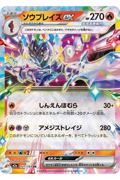 Pokemon TCG Ceruledge Ex # 31 Pokemon Japanese Mega Dream Ex Original Card