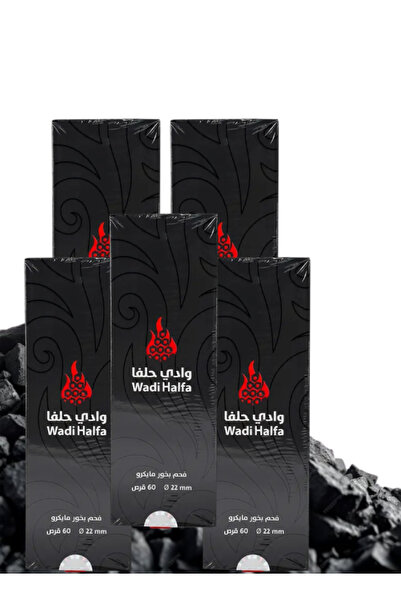 Wadi halfa 5 قطع من أقراص البخور الفحمية الصغيرة 60 قرصًا