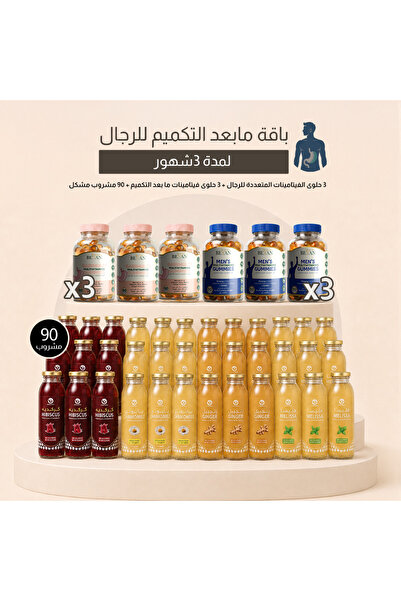 beyan herbs Postoperative Package for Men - 3 Months