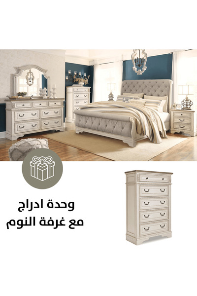 Ashley Furniture طقم غرفة نوم ريالين كينج سليج مع خزانة ملابس - عرض خاص