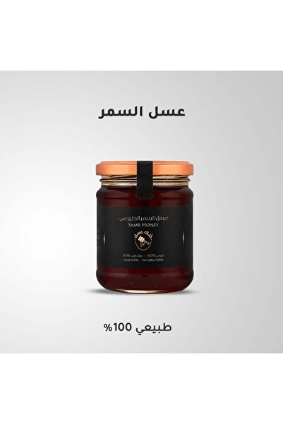 Kulk asal عسل سمر (سمرة) 250 غرام من كُلك عسل