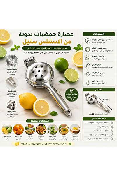 Dania عصارة حمضيات يدوية من الستانلس ستيل المقاوم للصدأ – تصميم بمصفاة مدمجة ...
