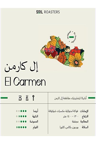 SOİL El Salvador