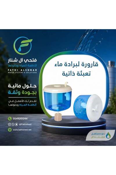 fathishest زجاجة مياه ذاتية التعبئة مع عوامة
