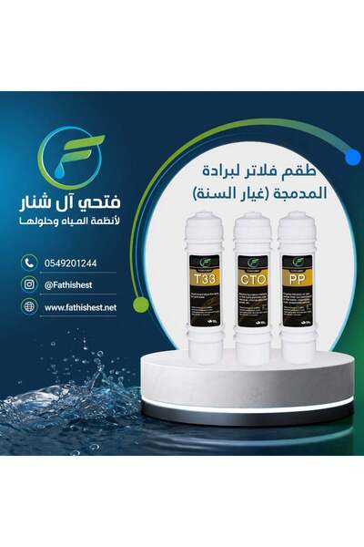 fathishest Integrated Water Cooler Filter Set, 3 Cartridges PP CTO T 33, Annu...