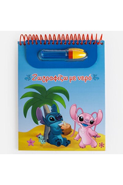 OEM Stitch & Marker Water Coloring Book 18x22.5cm - 5 Sheets