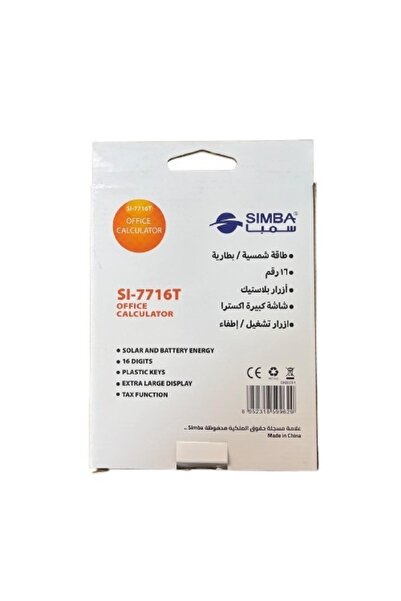 Simba آلة حاسبة للضرائب 16 رقمًا طراز SI-140D