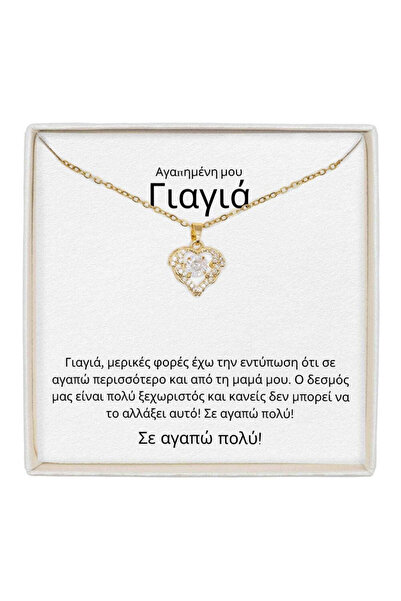 The Jewel Heart Κολιέ True Love Χρυσό, Ανοξείδωτο Ατσάλι, Επιχρυσωμένο 18Κ, μ...
