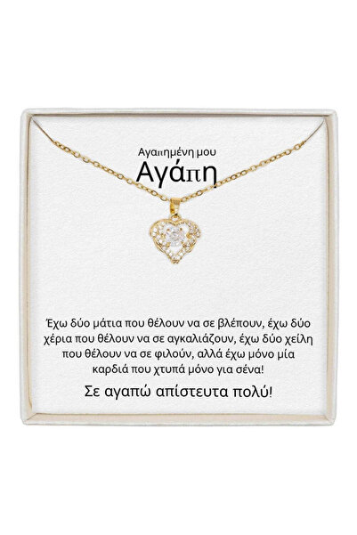 The Jewel Heart Κολιέ True Love Ανοξείδωτο Ατσάλι, Επιχρυσωμένο 18Κ, με Μήνυμ...