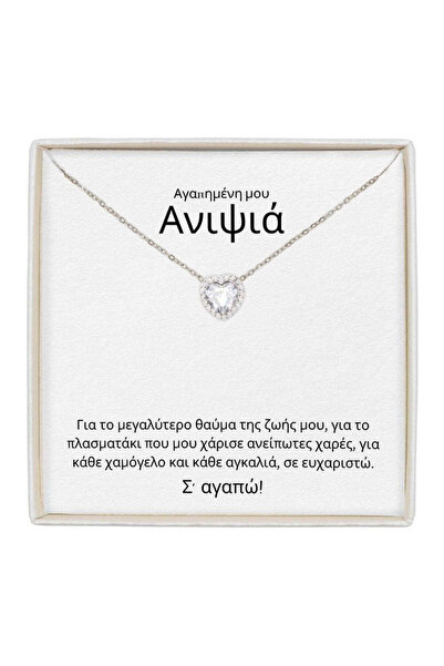 The Jewel Heart Κολιέ Forever Yours Ασημί, Ανοξείδωτο Ατσάλι, με Μήνυμα - Δώρ...