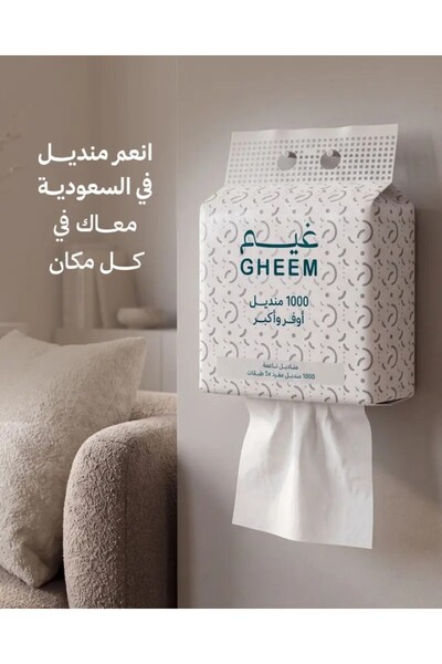 Gheem مناديل غيم المعلقة 1000 منديل – 5 عبوة، 5 طبقات