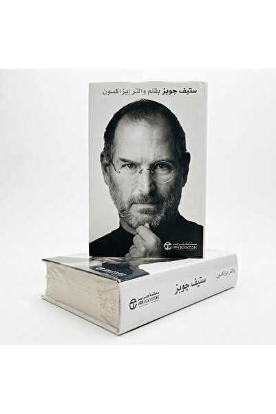 Generic Brand Steve Jobs Book - Written by Walter Isaacson - Technology and B...