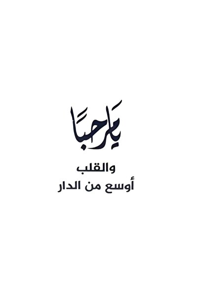 Generic Brand Acrylic Table Decoration Stand with Arabic Calligraphy, Welcome...