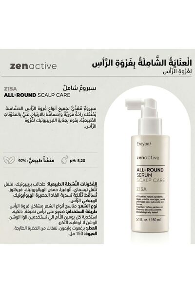 Erayba Zen Active Serum Z15A Multi-Purpose Complete Repair Serum 150ml