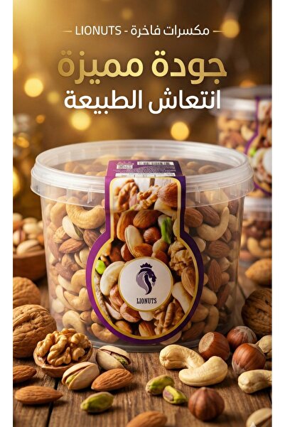 Çerez Lıonuts karışık 930g