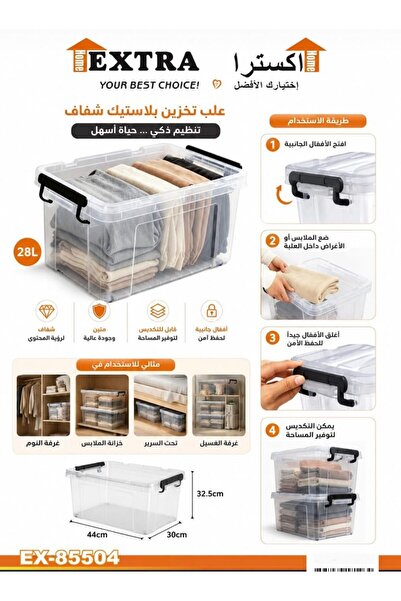 ExtraHome 28L Transparent Storage Box With Lid & Side Lock Clips, Stackable P...