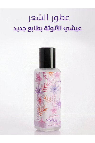 citysnt عطر شعر مس بلومنق 40 مل , عطر شعر يرافقك نعومة , انتعاش , ورائحة تدوم...