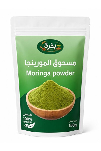 PLANT مسحوق المورينجا من بذرة 150 جرام