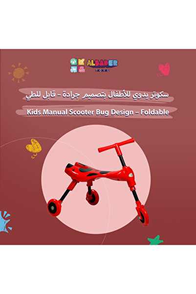 ALBADER سكوتر يدوي قابل للطي للأطفال بتصميم حشرات كرتونية (نحلة ودعسوقة)، سكوتر ركل قابل للطي بعجلات مطاطية ملونة، سكوتر توازن خفيف الوزن للاستخدام الداخلي والخارجي للأطفال