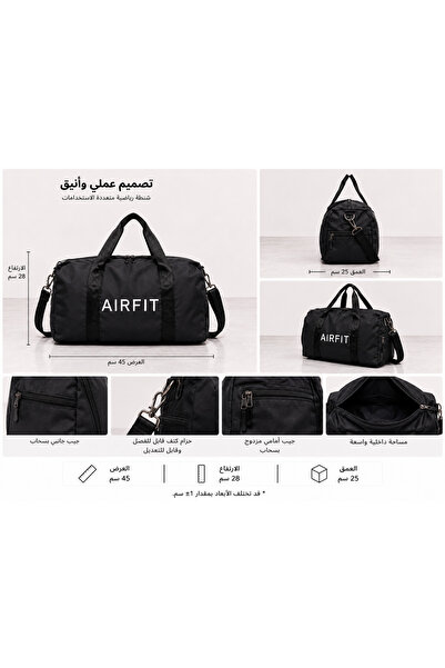 AİR FİT حقيبة إيرفيت داي