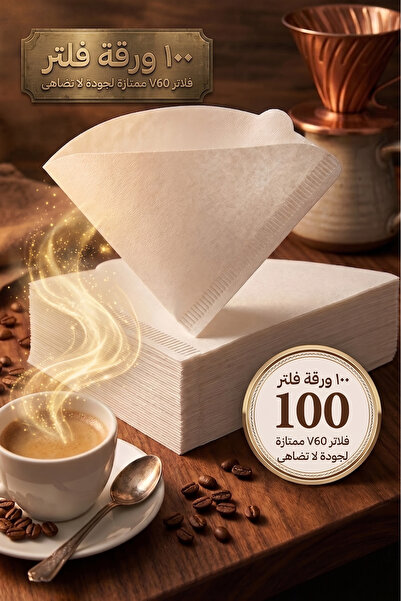 Primo Plus V60 coffee filters, 100 filters