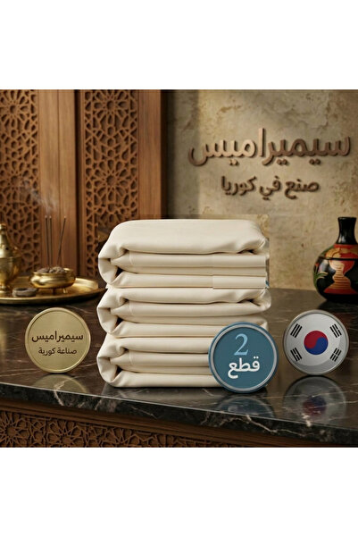 ACETEX 3 قطع قماش سميراميس كريم