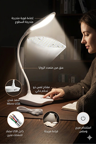 Primo Plus مصباح مكتبي LED قابل لإعادة الشحن عبر USB لحماية العين مصنوع من ما...