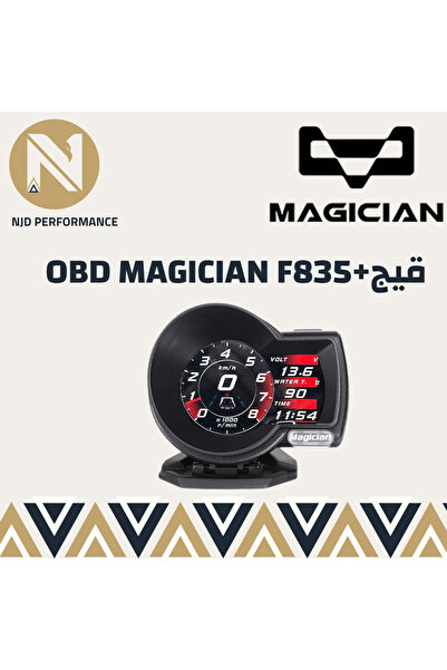 OEMS قيج ماجيكان المطور Magician +F835