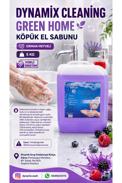 dynamix wash صابون رغوي لليدين (مع جهاز رش الرغوة) 5 كجم - بنكهة فواكه الغابة