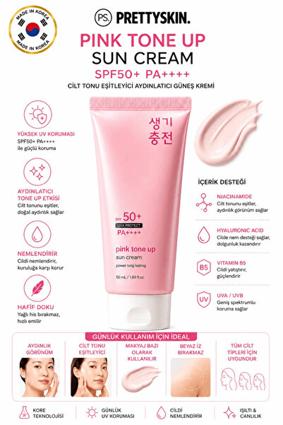 ps. prettyskin. كريم واقي من الشمس بلون وردي SPF50+ PA++++ 50 مل |   كريم واق...