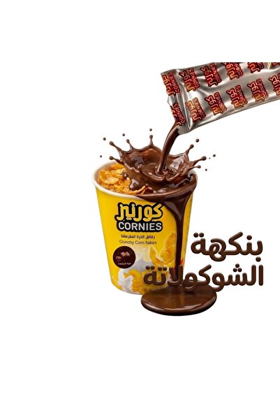 OEMS Cornice Classic Chocolate