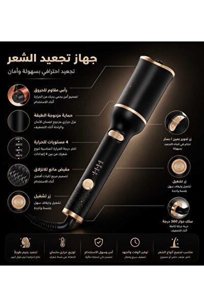 Generic Automatic Rose-Shaped Curling Iron 22mm, Smart Hair Curler with 4 Tem...