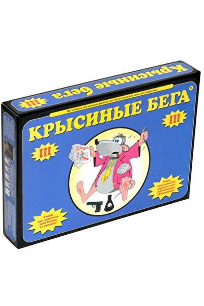 cashflow Dengey Potok 505 (Krysinye Bega 3) Financial Crisis Game: Making Mon...
