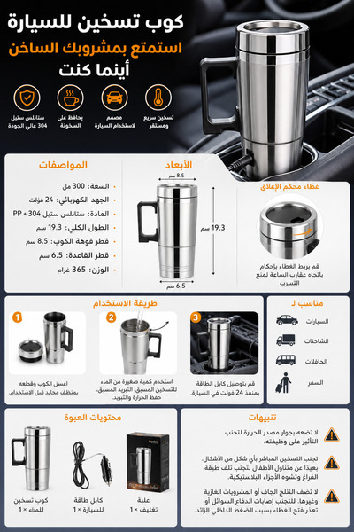 Generica Car Heating Cup 300ml Stainless Steel Electric Travel Mug 24V Car Co...