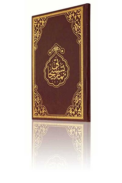 Hayrat Neşriyat Rahle Boy Namaz Tesbihatı