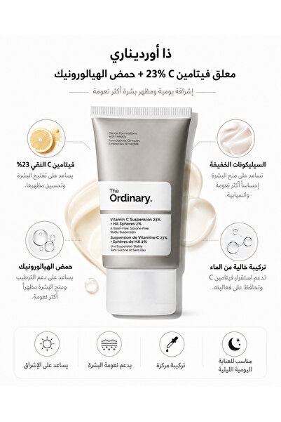 The Ordinary Vitamin C Suspension 23% + Hyaluronic Acid Spheres 2% 30ml