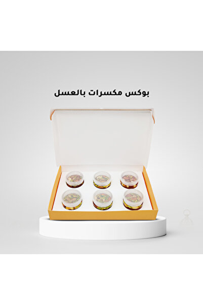 Kulk asal بوكس مكسرات فاخر مغموس بالعسل الطبيعي من كُلك عسل